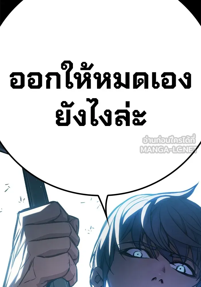 เยาวชนคนคุก ตอนที่ 17 รูปที่ 21