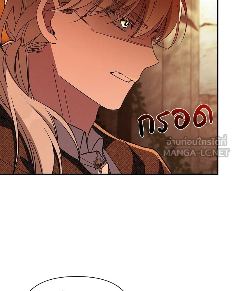 โอ้ ศัตรูที่รัก ตอนที่ 109 รูปที่ 27