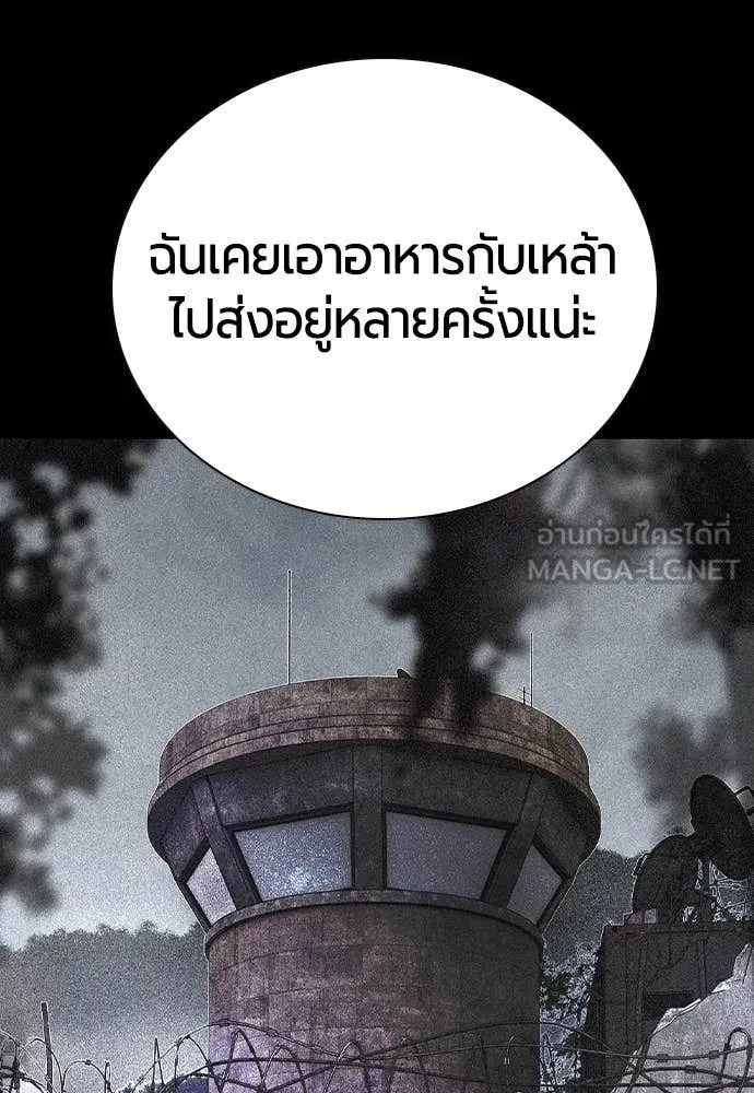 Jungle Juice ตอนที่ 156 รูปที่ 14