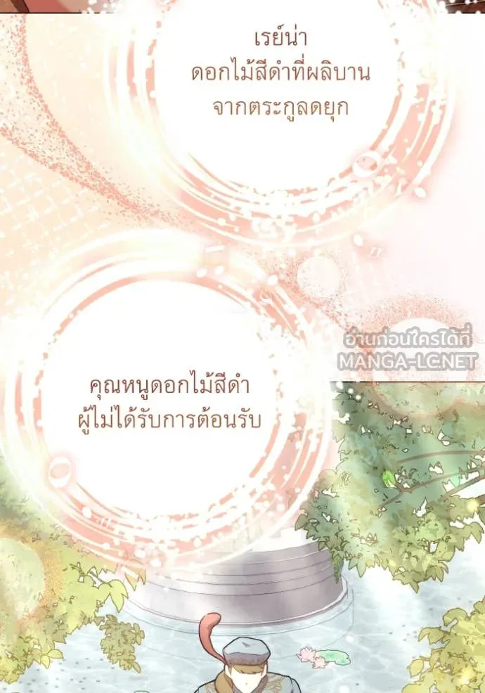 ราชินีจอมมาร ตอนที่ 34 รูปที่ 42