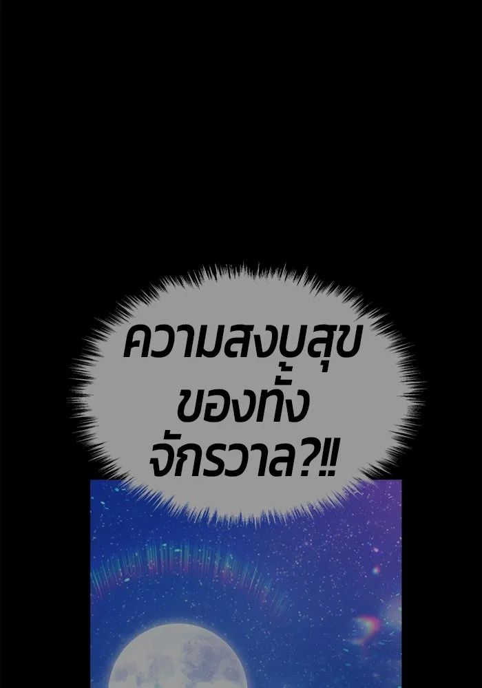 +99 ท่อนไม้พร้อมบวก ตอนที่ 61 ดิเมนชันอีตเตอร์ (9) รูปที่ 350