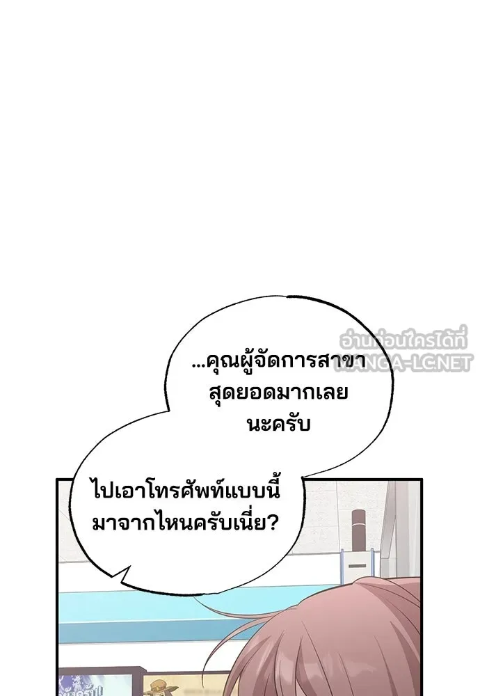 ร้านสะดวกซื้อต่างโลก ตอนที่ 17 รูปที่ 60