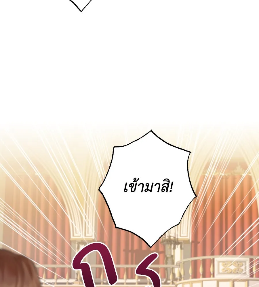 บาสเตียน ตอนที่ 7 รูปที่ 56