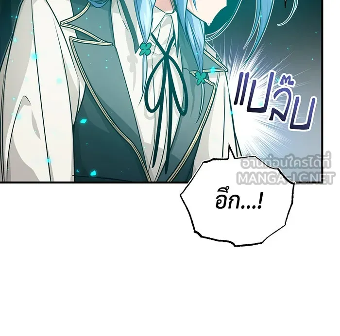 จอมเวทเกิดใหม่ในรอบ 66666 ปี ตอนที่ 78 รูปที่ 132