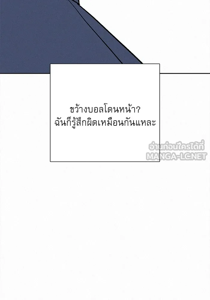 ปฏิบัติการรักวุ่นหัวใจ ตอนที่ 5 รูปที่ 15