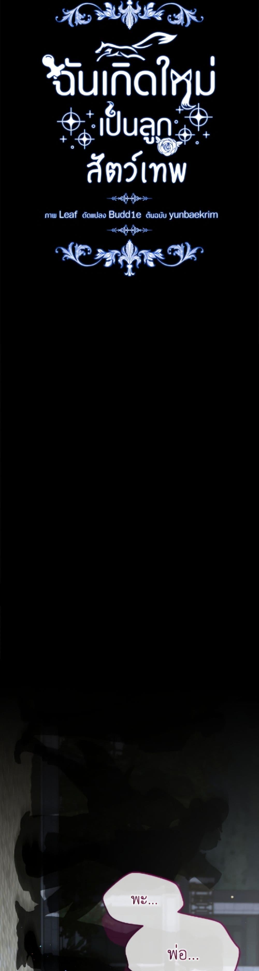 Manga-lc-com อ่านมังงะ อ่านการ์ตูน ออนไลน์ ฟรี I Was Reincarnated as a Baby Fox God ตอนที่ 1 2 3 4 5 6 7 8 9 10 11 12 13 14 ฟรี ไม่มีโฆษณา Manga-lc - อ่าน มังงะ อ่าน การ์ตูน ออนไลน์ อ่านมังงะ ฟรี