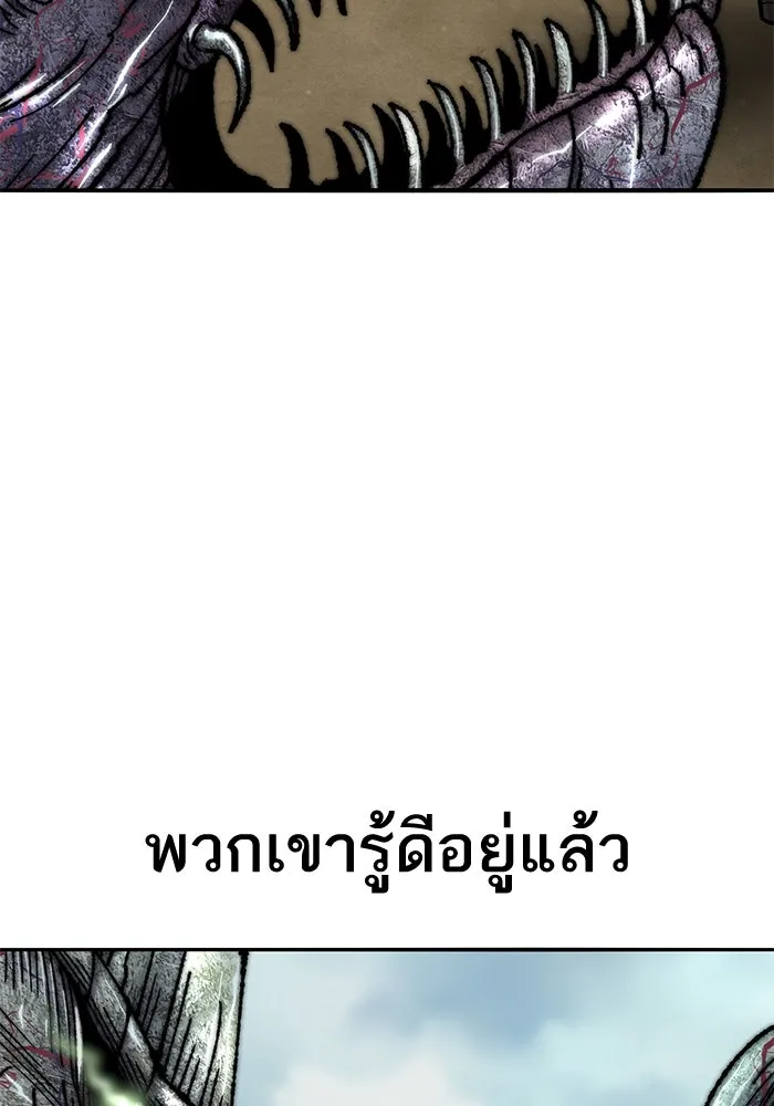 ยอดคนเลเวลทะลุ ตอนที่ 47 โลกที่ลุกเป็นไฟ (2) รูปที่ 82