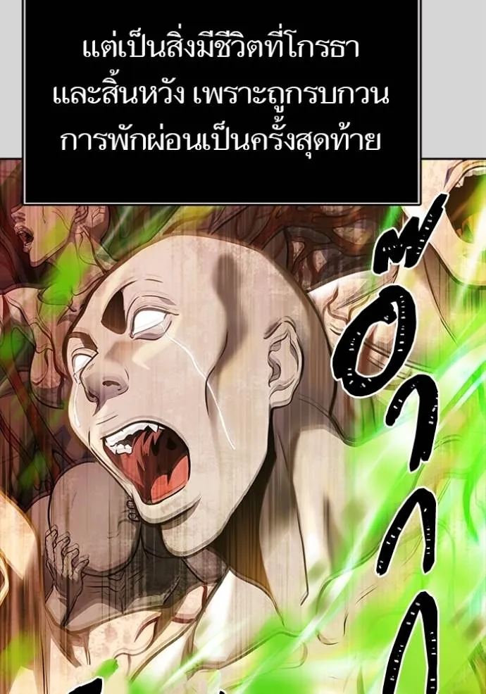 ทาวเวอร์ออฟก๊อด หอคอ ตอนที่ 640 รูปที่ 169
