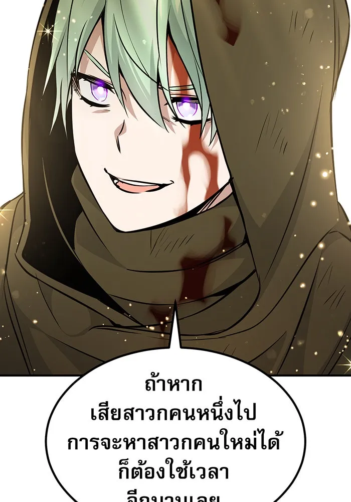 จอมเวทเกิดใหม่ในรอบ 66666 ปี ตอนที่ 29 รูปที่ 98