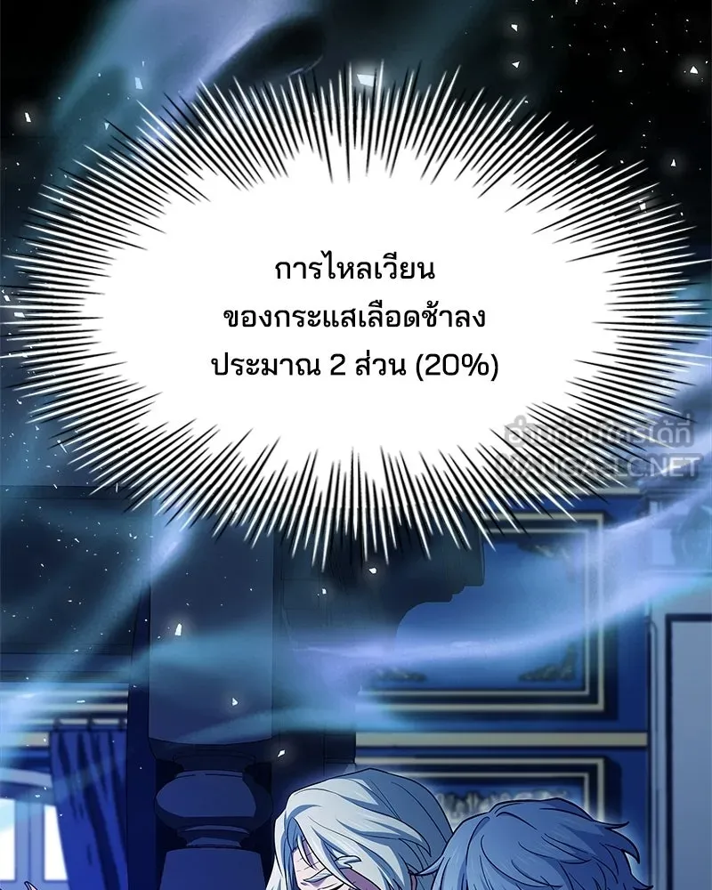 เจ้าชายแผนโบราณ ตอนที่ 45 รูปที่ 66