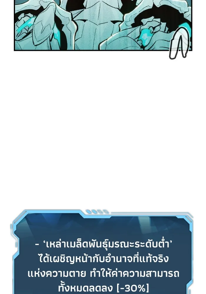 The Lone Necromancer ตอนที่ 69 รูปที่ 41