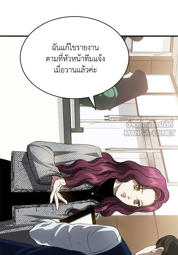 ชีวิตรักฉบับเดจาวู ตอนที่ 80 รูปที่ 63