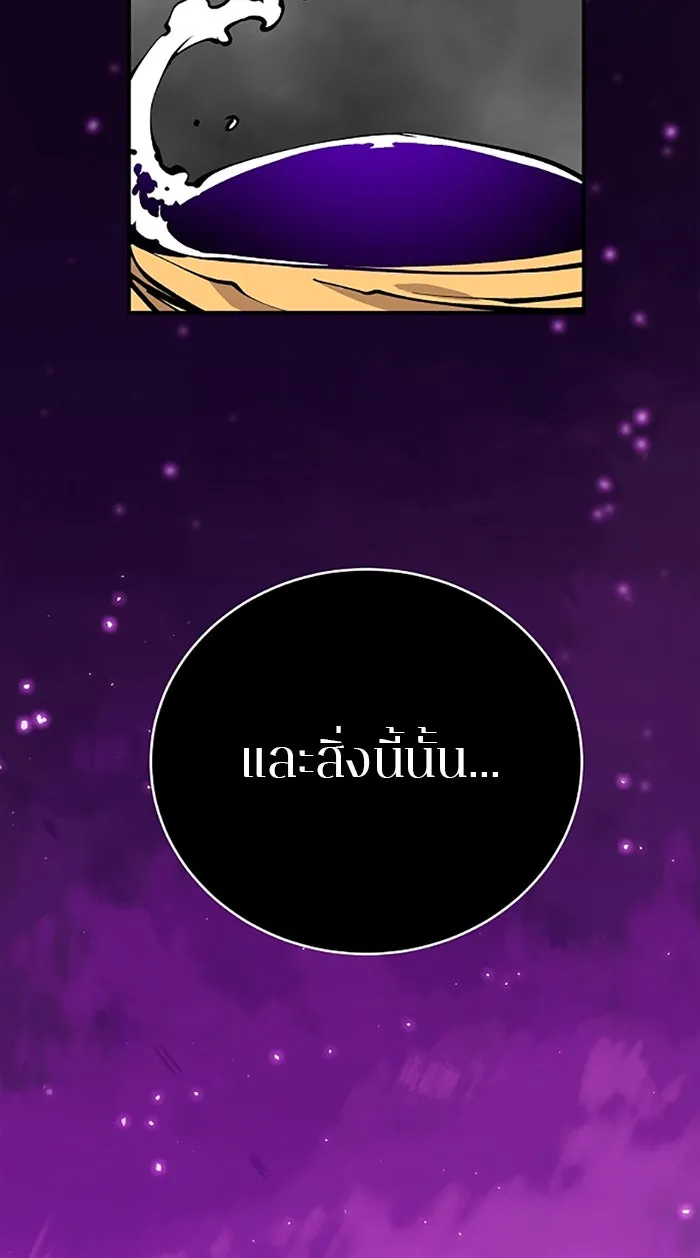 Player ตอนที่ 127 รูปที่ 95