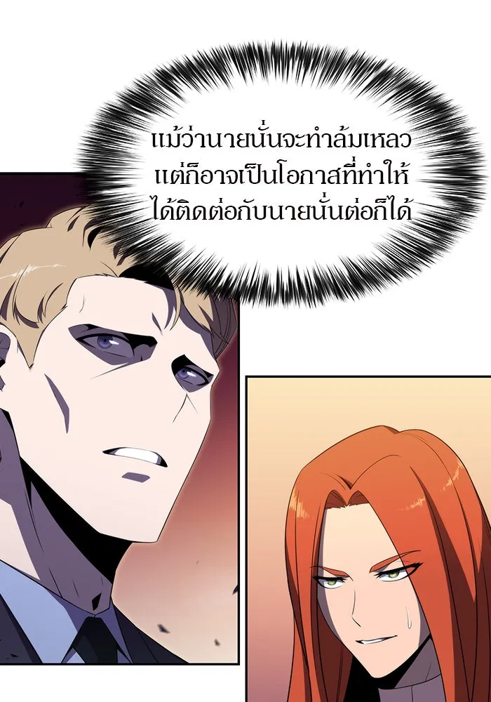 ผู้เล่นหน้าใหม่เลเวลแมกซ์ ตอนที่ 28 วิธีที่รอยัลเพลย์เยอร์เติบโตขึ รูปที่ 53