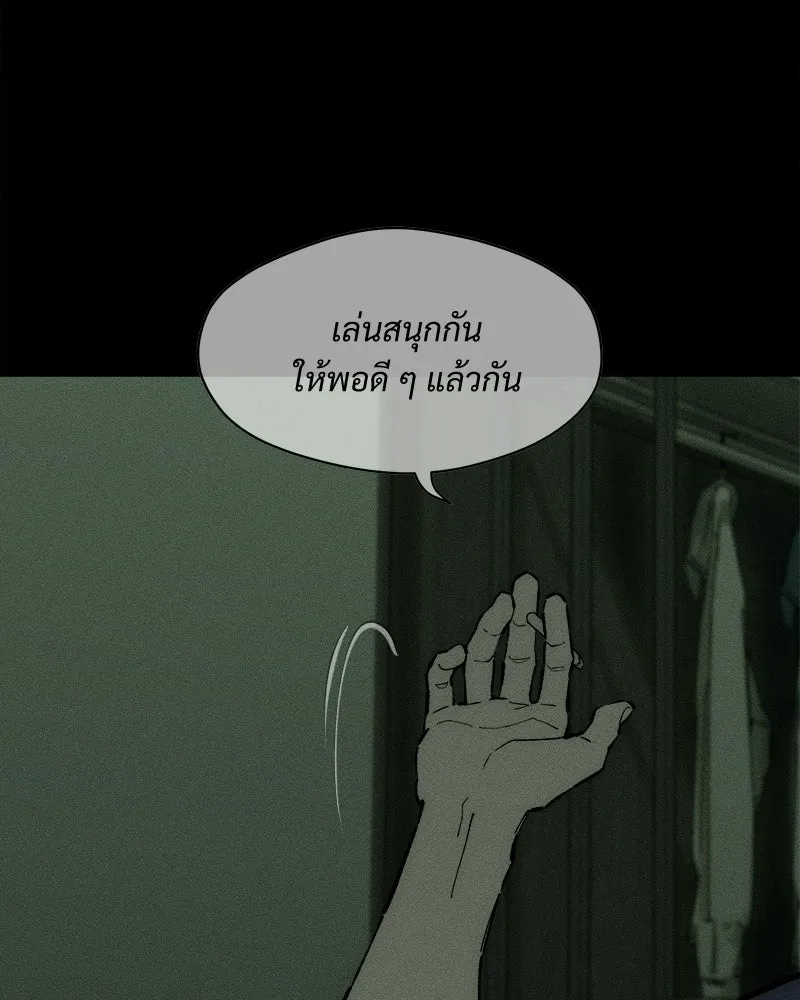 บุปผารุ่มราคะ ตอนที่ 104 รูปที่ 103