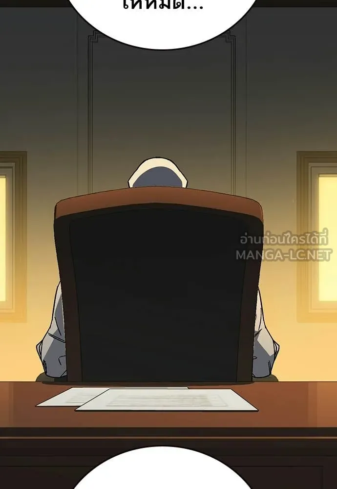 Study Group ตอนที่ 314 รูปที่ 68