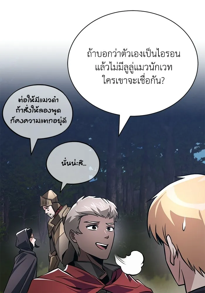 ชีวิตพลิกผันของลอร์ดผู้เกียจคร้าน ตอนที่ 130 บัตรเชิญจากอาณาจักรศักดิ์สิทธ รูปที่ 145
