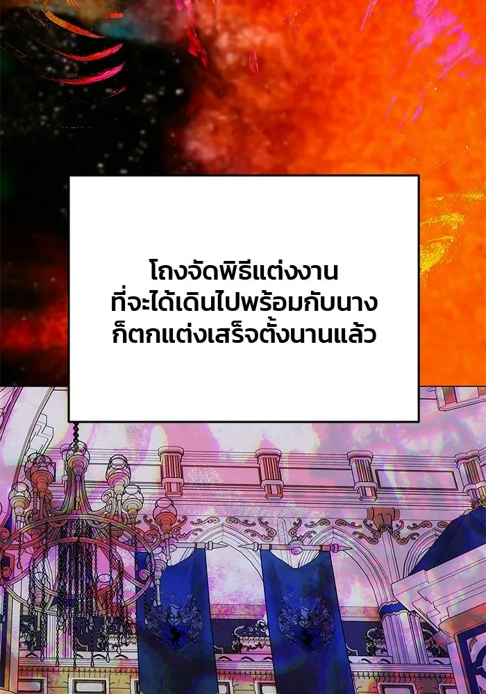 เกมรักจับสามี ตอนที่ 76 รูปที่ 142