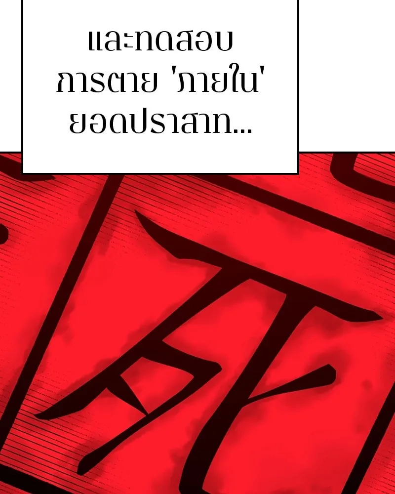 Player ตอนที่ 77 รูปที่ 28