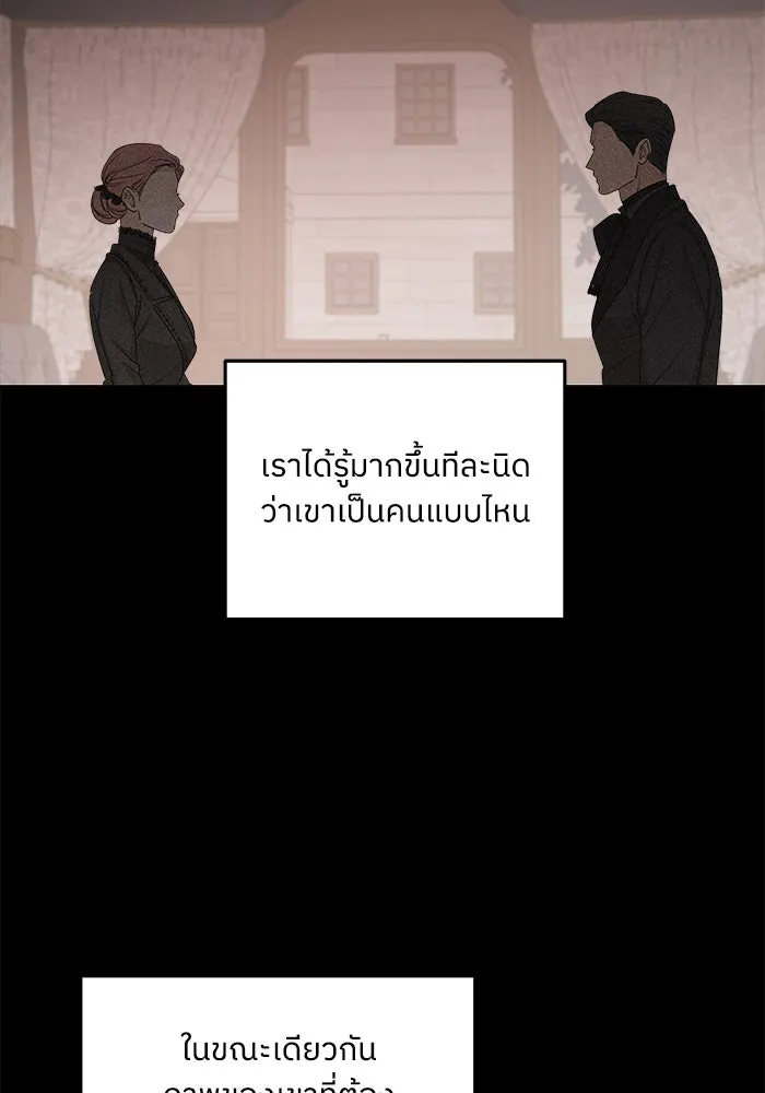 ครอบครัวสามีเห็นทีจะคลั่งรัก ตอนที่ 95 รูปที่ 26