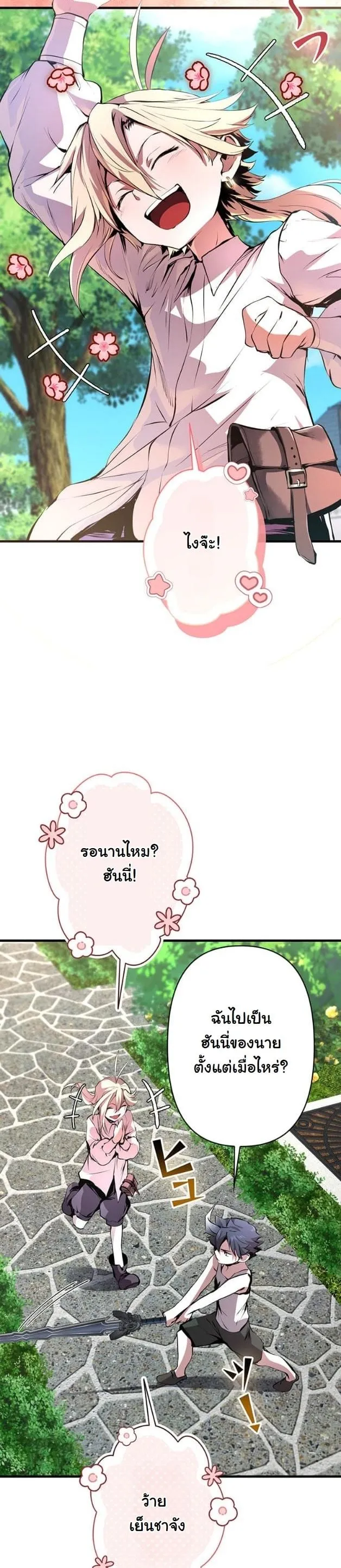 I Became a Cheat-Level Skill Thief ราช_นจอมโจรปล_นสก_ลเทพ ตอนที่ ตอนที่ 15 รูปที่ 26