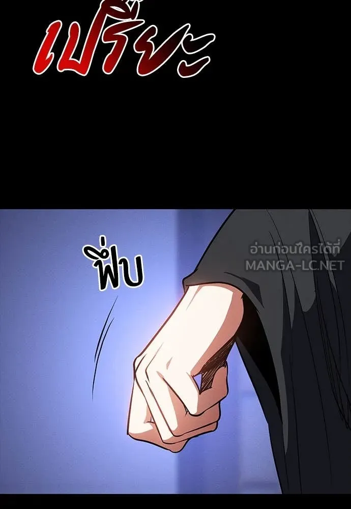 มือสังหารพันธุ์อมตะ ตอนที่ 37 รูปที่ 66