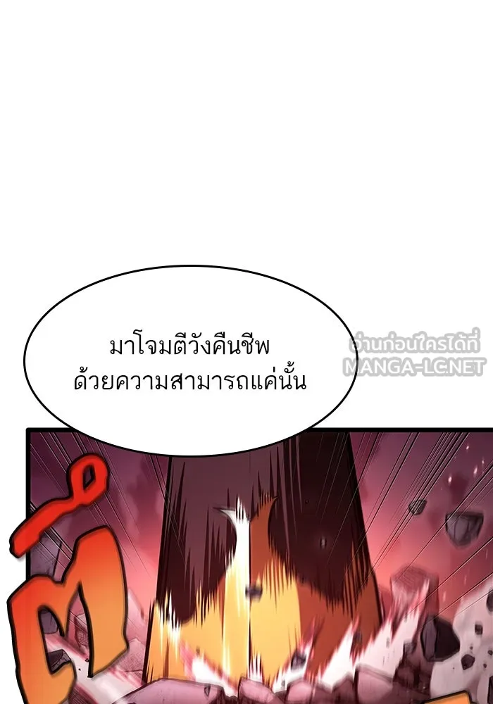 หลังวันสิ้นโลก ตอนที่ 64 รูปที่ 15