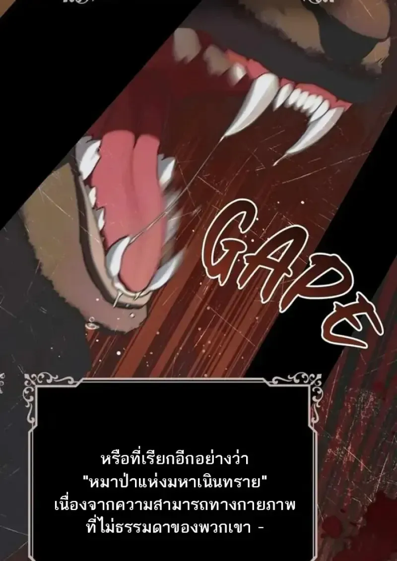 Reborn as the Enemy Prince เก_ดใหม_เป_นเจ_าชายในประเทศศ_ตร_ ตอนที่ ตอนที่ 84 รูปที่ 12