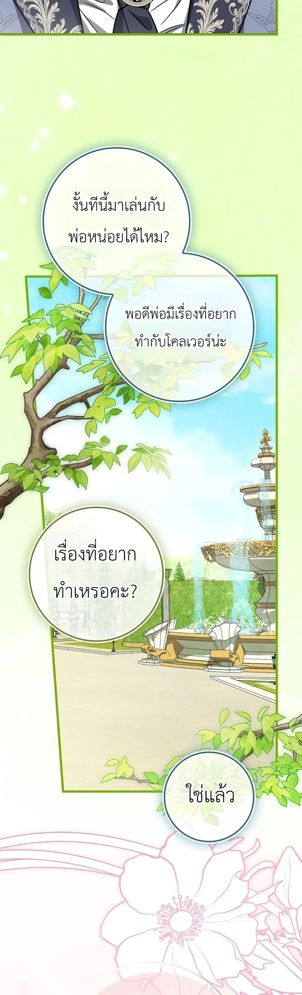 Manga-lc-com อ่านมังงะ อ่านการ์ตูน ออนไลน์ ฟรี The Baby Sprout Blooming in the Villainous Duke’s Family ตอนที่ 1 2 3 4 5 6 7 8 9 10 11 12 13 14 ฟรี ไม่มีโฆษณา Manga-lc - อ่าน มังงะ อ่าน การ์ตูน ออนไลน์ อ่านมังงะ ฟรี
