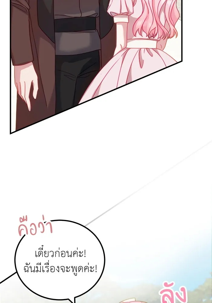 ครอบครัวพรรค์นั้น ฉันไม่มีวันกลับไป ตอนที่ 15 รูปที่ 94