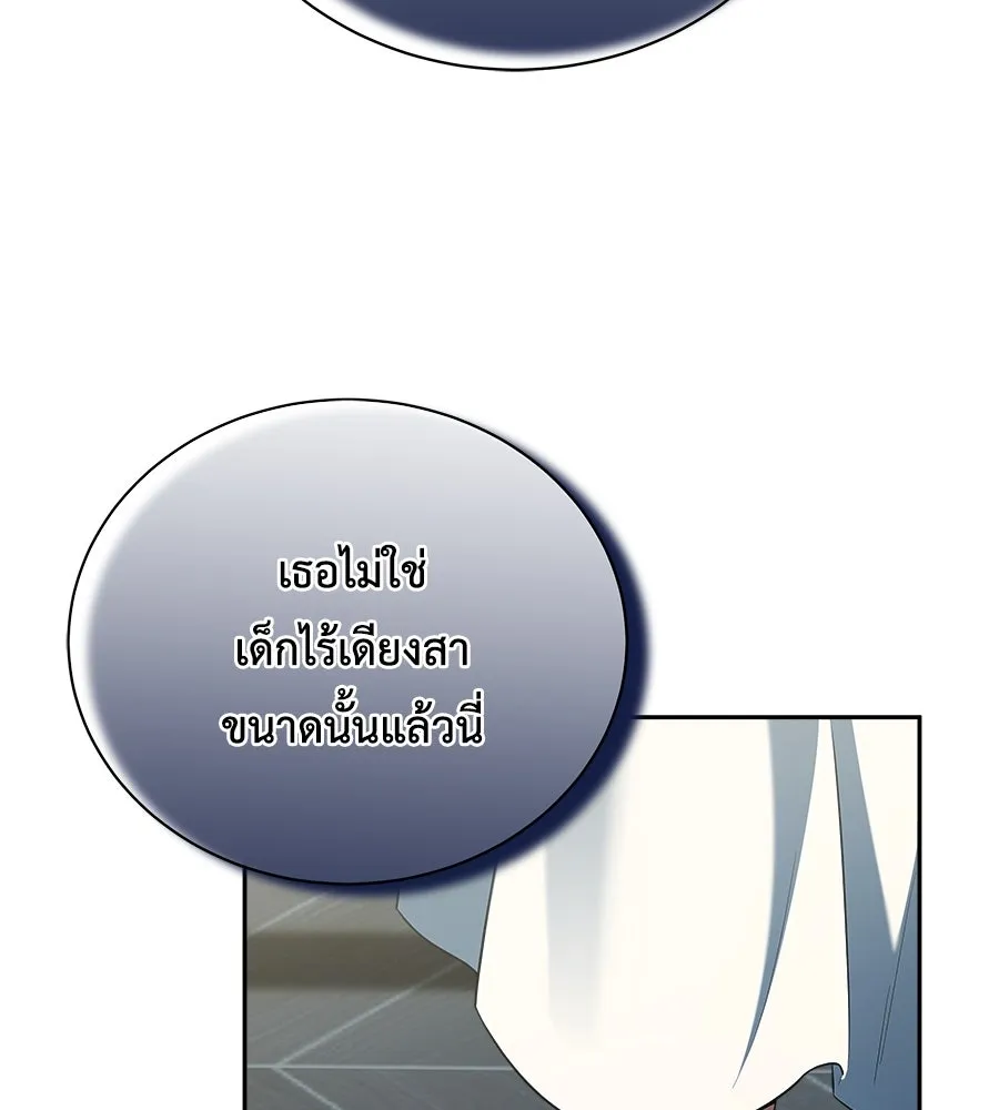 สัญญารักฉบับสุดท้าย ตอนที่ 13 รูปที่ 32