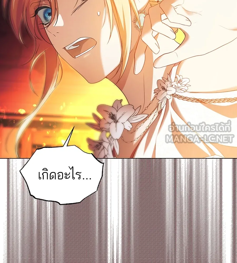 ทางหลุดพ้นของนักบุญลวง ตอนที่ 11 รูปที่ 12