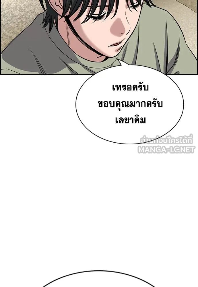 การศึกษาที่แท้จริง ตอนที่ 236 รูปที่ 81