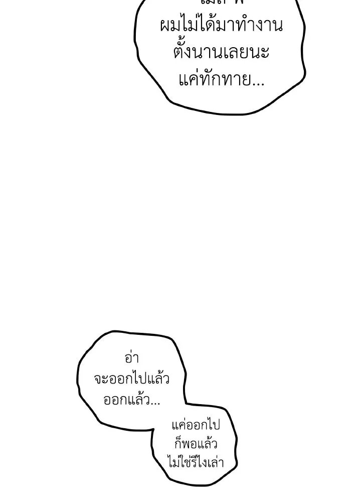 รักนี้ไม่มีรีไซเคิล ตอนที่ 52 รูปที่ 154