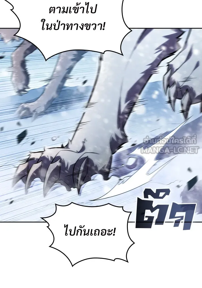 ผู้เล่นหน้าใหม่เลเวลแมกซ์ ตอนที่ 89 วิธีที่รอยัลเพลเยอร์สั่นสะเทือ รูปที่ 81