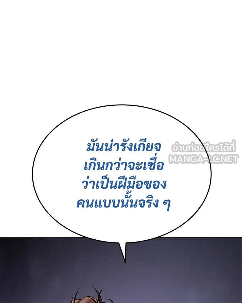 แบคXX ตอนที่ 84 รูปที่ 102