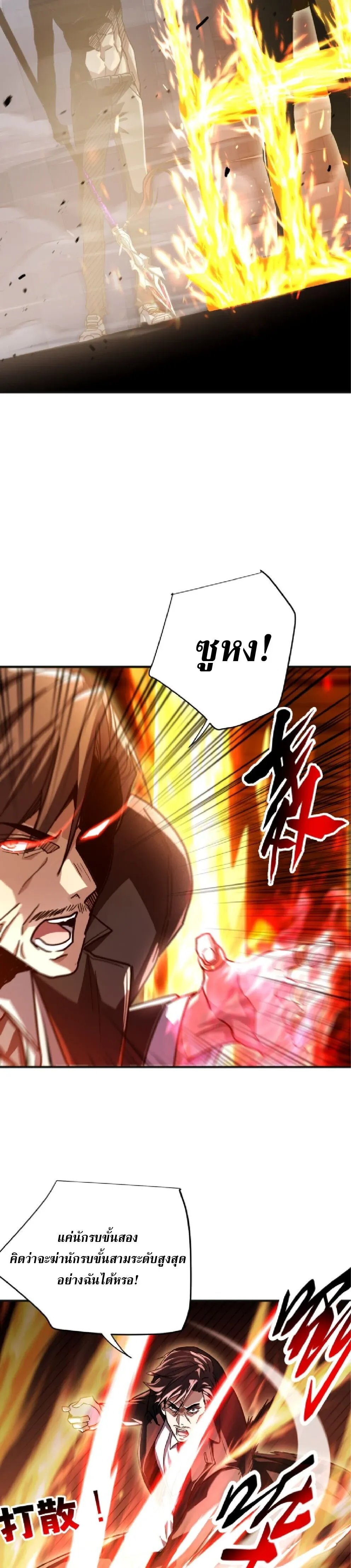 High Martial Arts_ Sweeping Through Three Thousand โลกท_ศ_ลปะการต_อส_กล_บมาร_งเร_องอ_กคร_ง เต_มไปด_วยอส_รร_ายคล_มคล_ง ตอนที่ ตอนที่ 39 รูปที่ 11