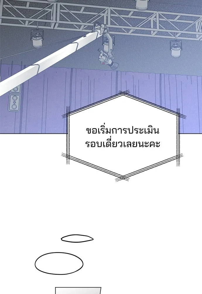 สวยเองนักเลงพอ ตอนที่ 40 รูปที่ 107