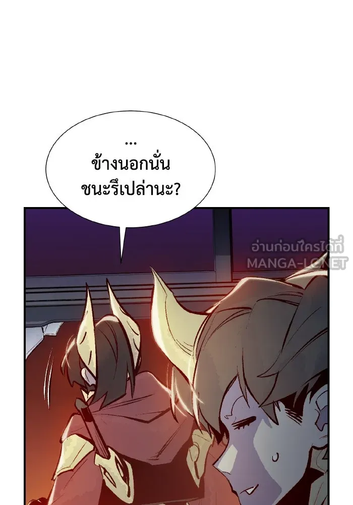 The Lone Necromancer ตอนที่ 98 รูปที่ 75