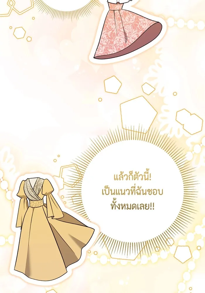 ขอวิธีส่งสามีลงนรก ตอนที่ 31 รูปที่ 14