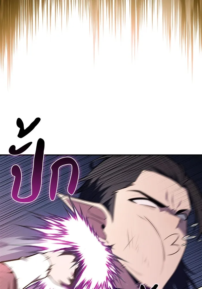 ลูกชายคนเล็กของดยุกคือมือสังหาร ตอนที่ 66 รูปที่ 17