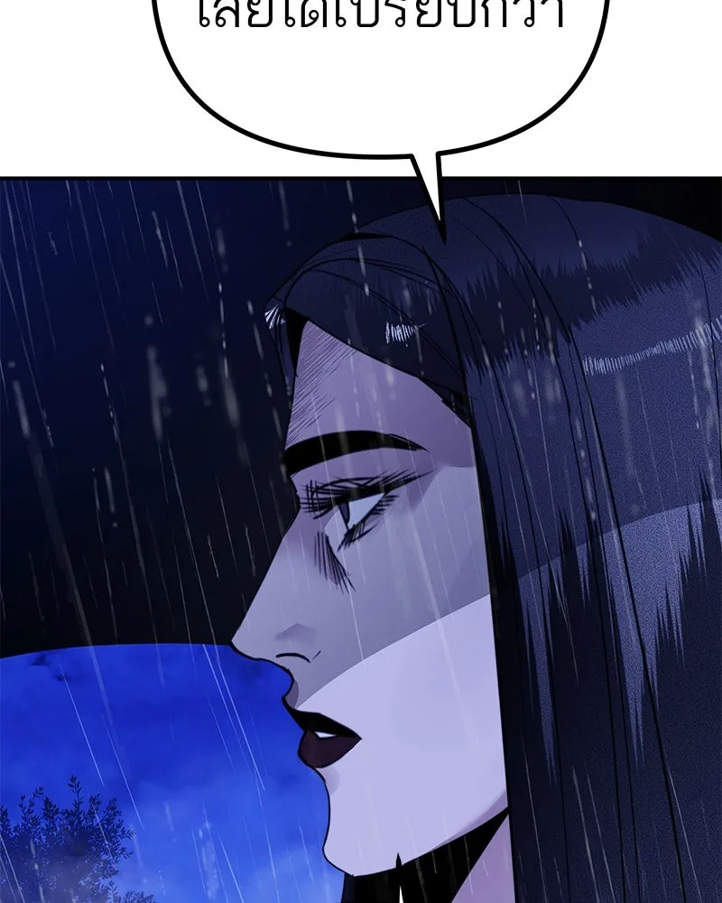 สี่สาวชาวกี ตอนที่ 19 บัดดี้ครอบครัว (2) รูปที่ 74