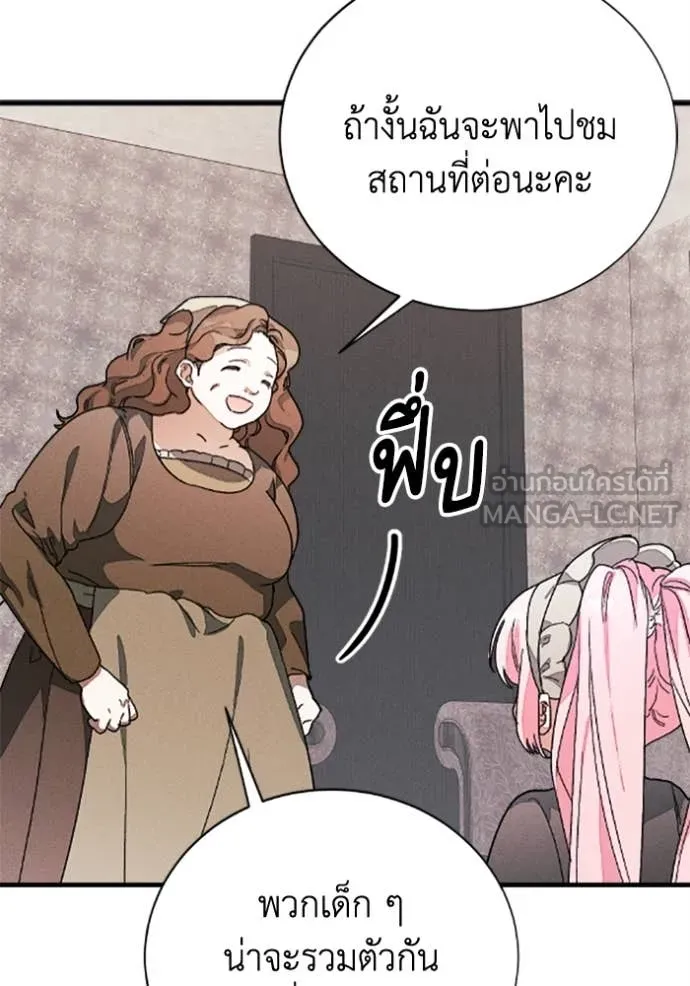 รักนะคะ ป๊ะป๋า ตอนที่ 35 รูปที่ 71