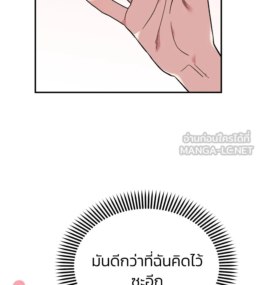 เพื่อนกันมันส์เกิน ตอนที่ 10 รูปที่ 81