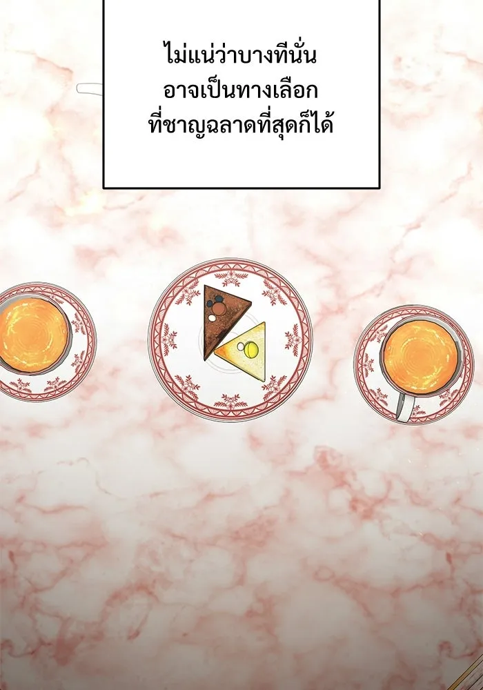 อัศวินดำล่าท้าเวลา ตอนที่ 51 รูปที่ 85
