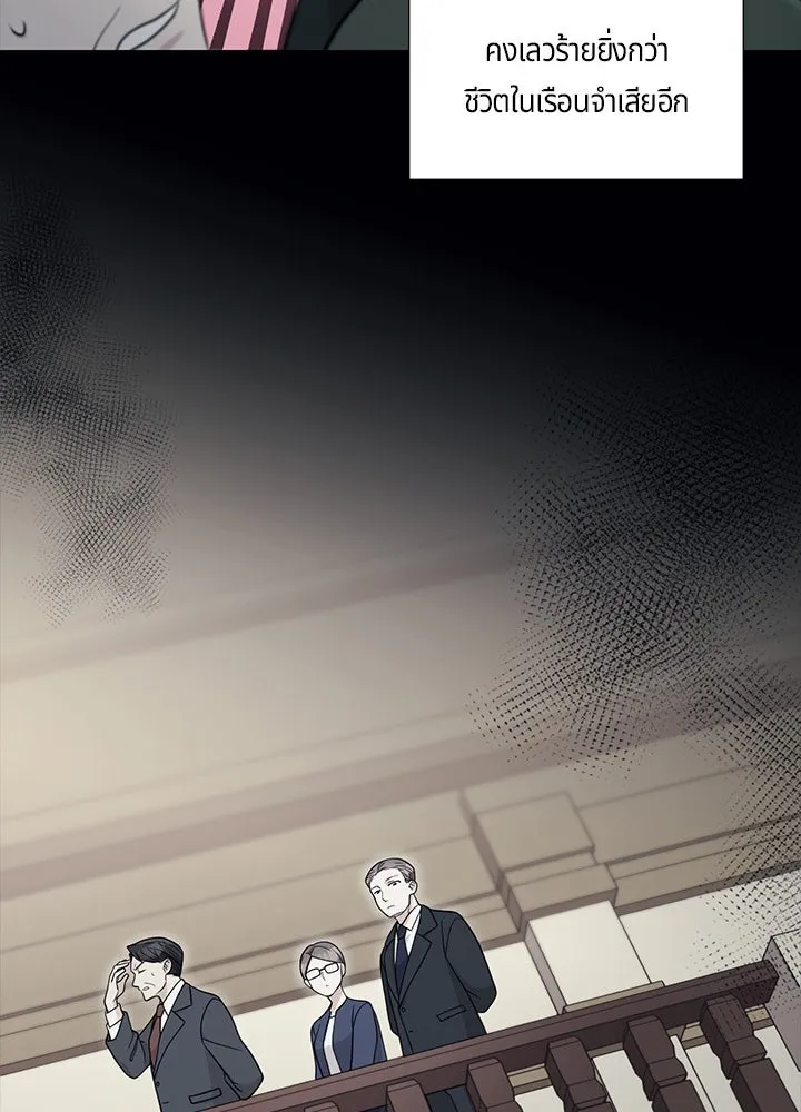 เพลิงแค้นผลาญใจ ตอนที่ 50 (ตอนจบ) รูปที่ 61