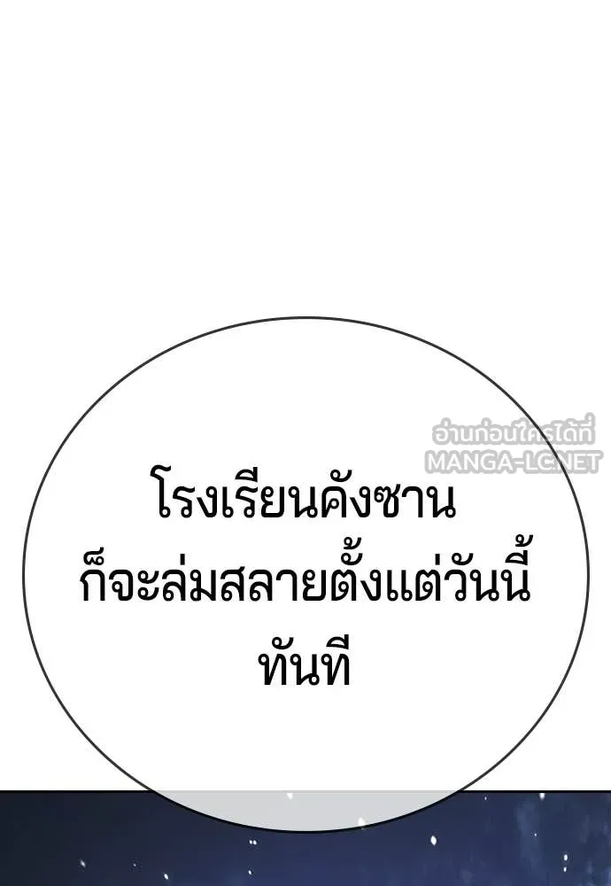 คูเซรา ตอนที่ 67 รูปที่ 32