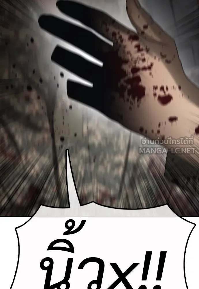 ผู้กล้าฝ่า ตอนที่ 24 รูปที่ 106