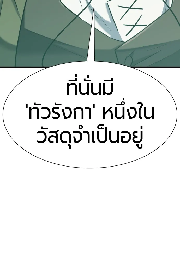 ยอดสถาปนิกผู้พิทักษ์อาณาจักร ตอนที่ 132 รูปที่ 67