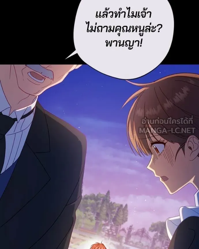 ถ้าเป็นนางร้าย ตอนที่ 51 รูปที่ 78